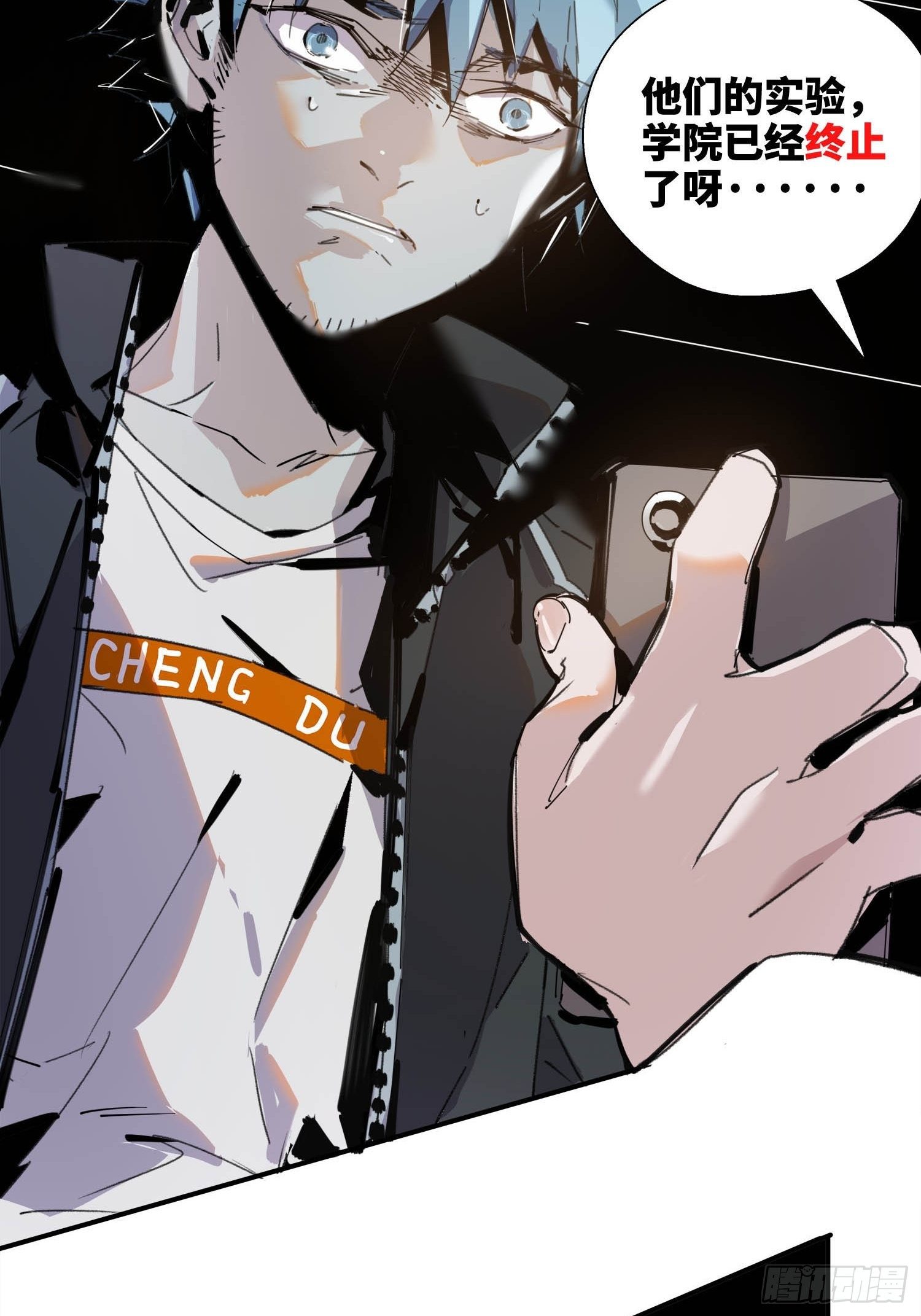 第2话：神秘的实验(1/2)-第3话