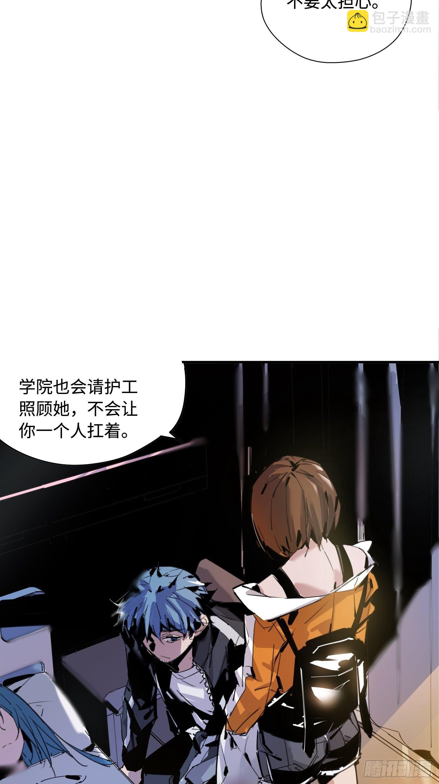 第2话：神秘的实验(1/2)-第3话