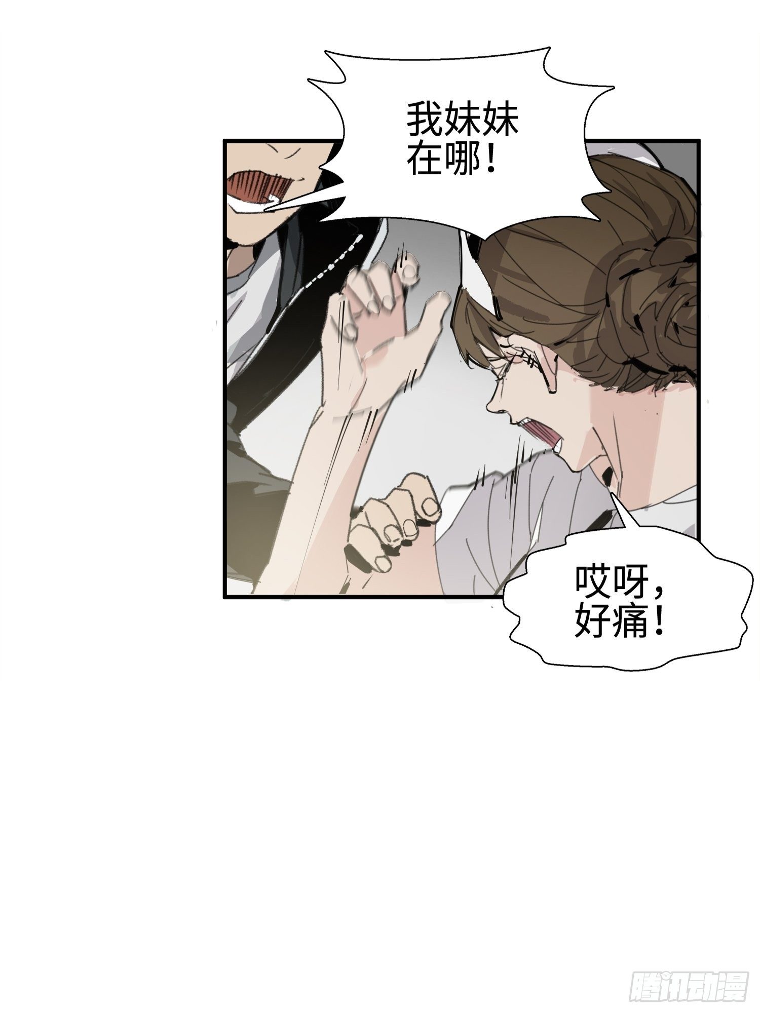 第2话：神秘的实验(1/2)-第3话