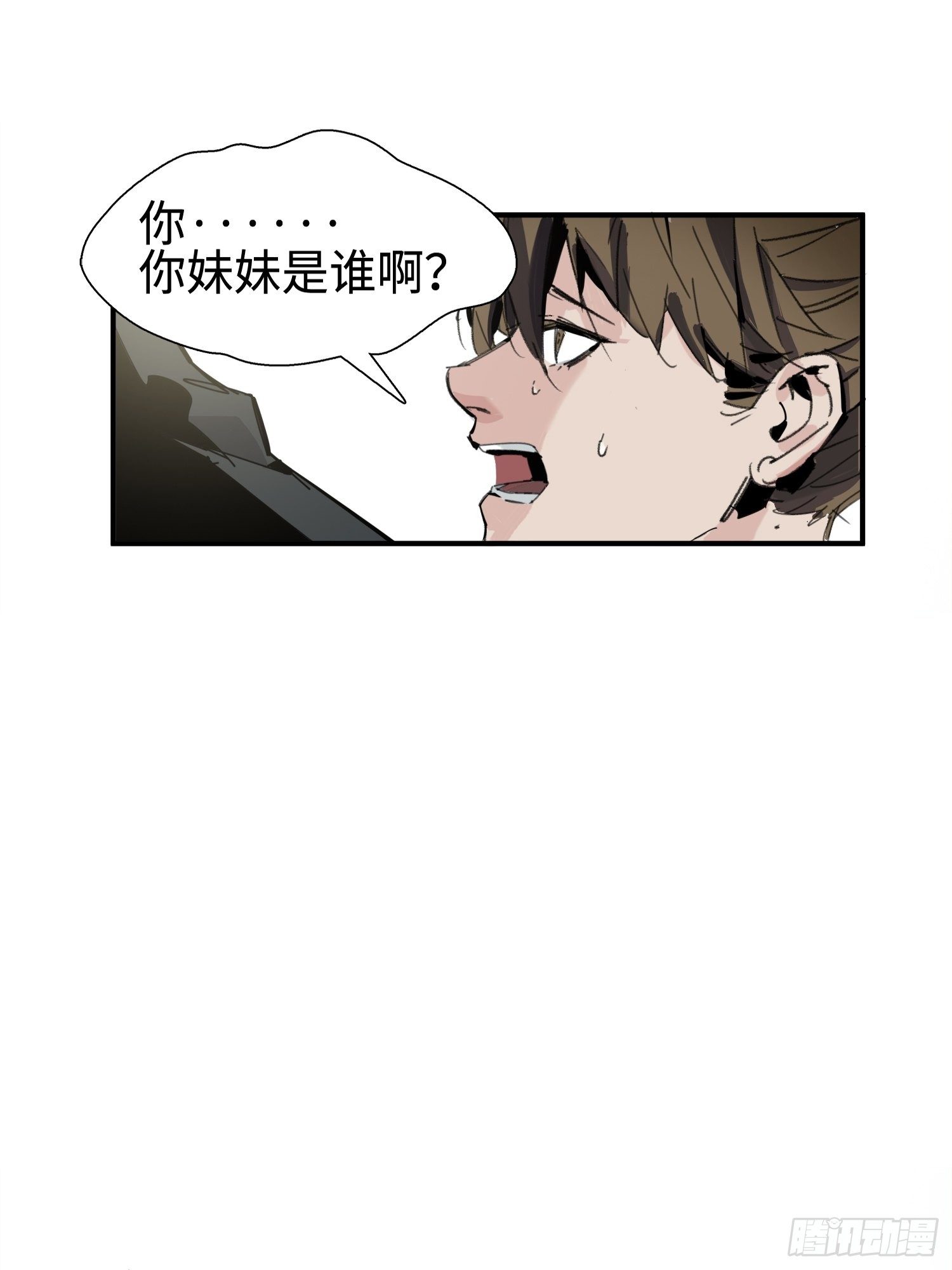 第2话：神秘的实验(1/2)-第3话