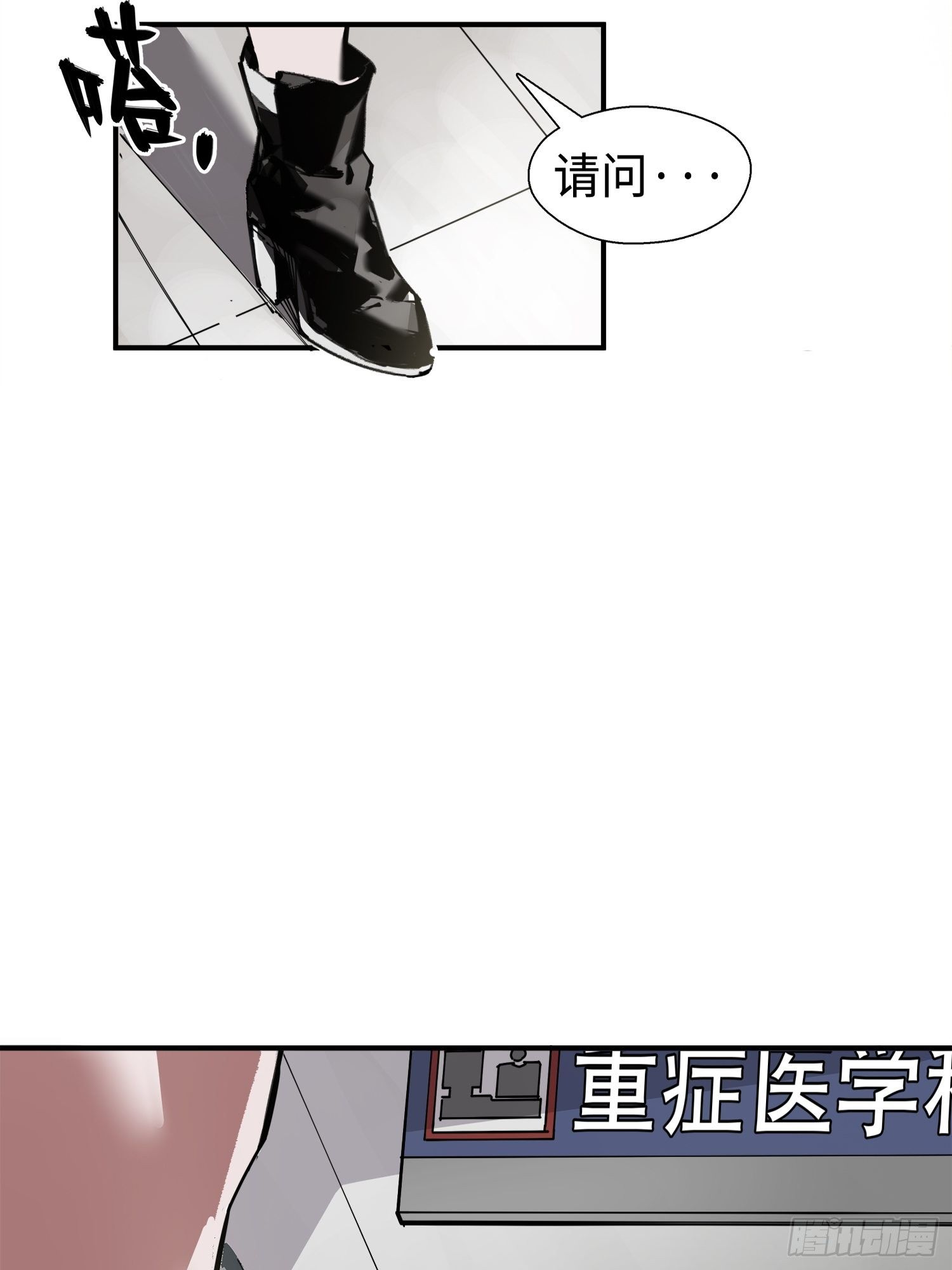 第2话：神秘的实验(1/2)-第3话