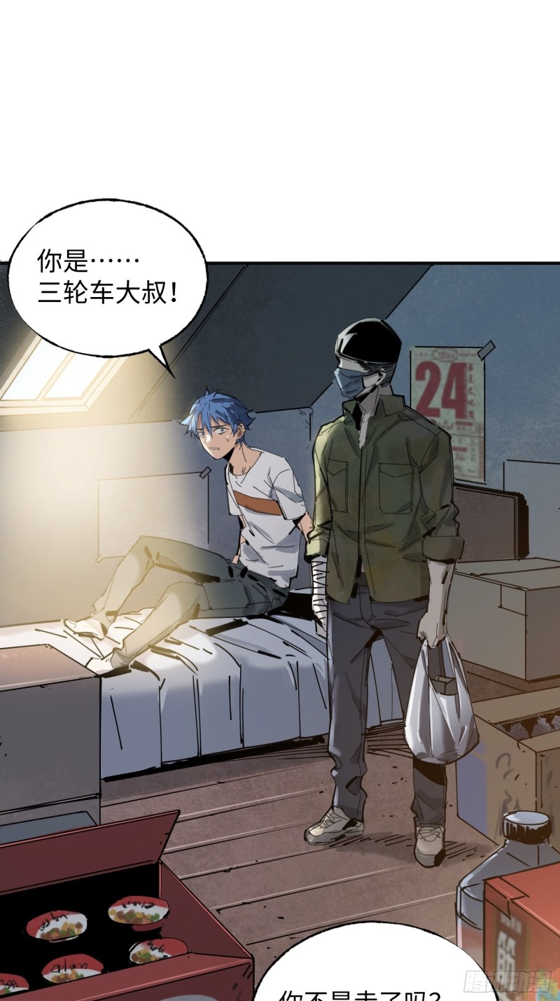 第20话：故人(1/2)-第21话