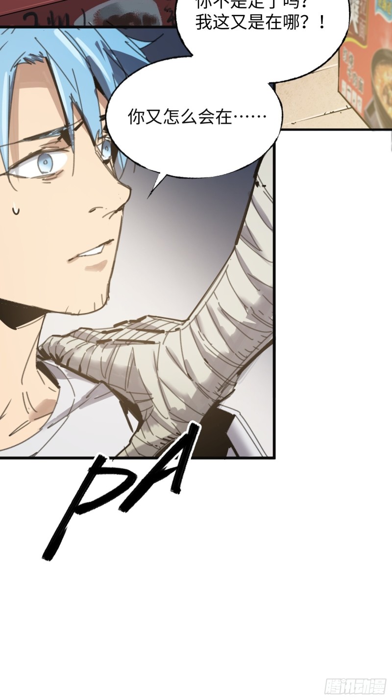 第20话：故人(1/2)-第21话