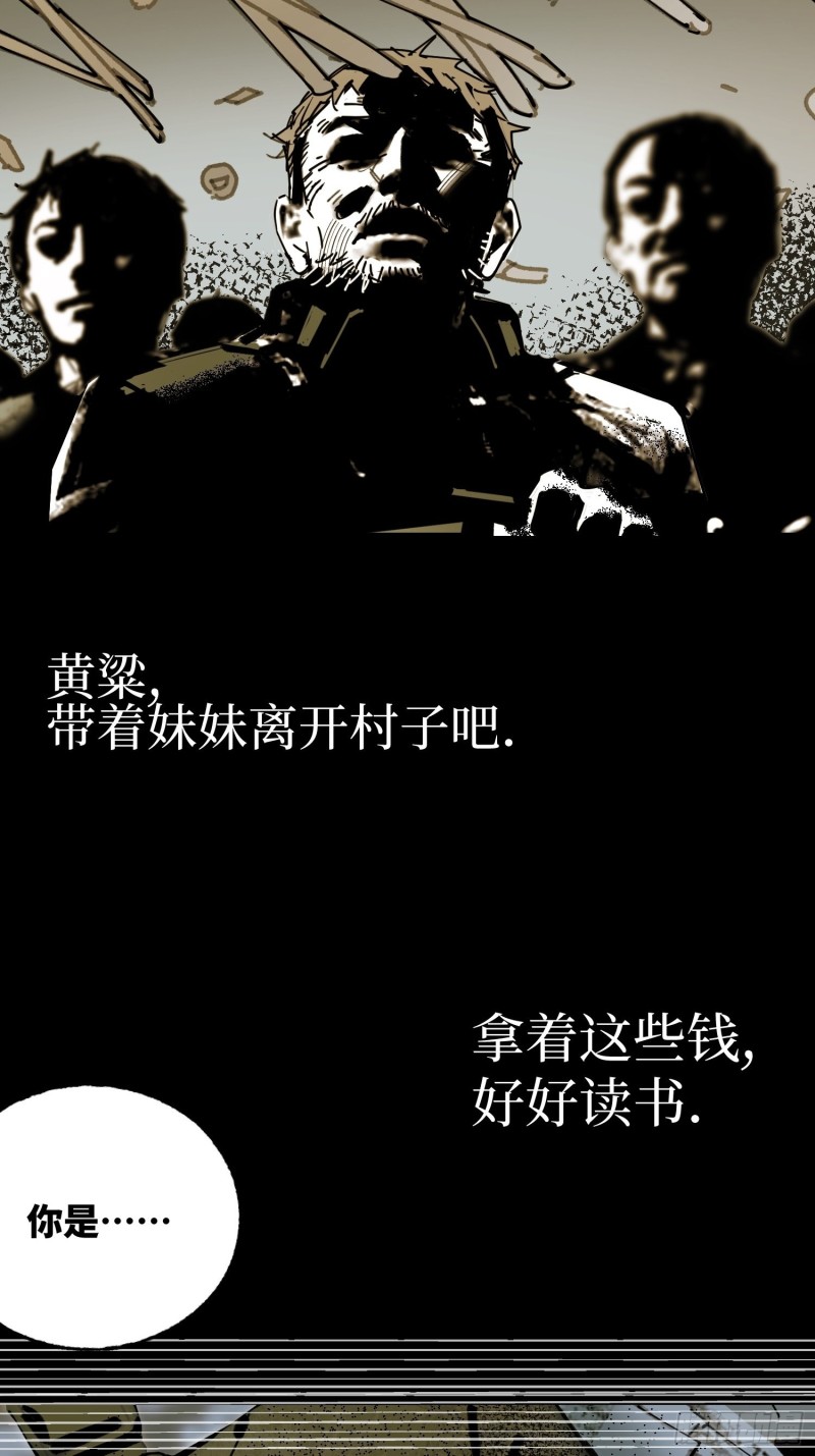 第20话：故人(1/2)-第21话