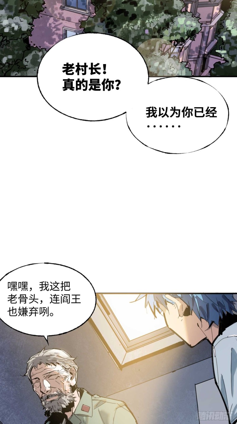 第20话：故人(1/2)-第21话