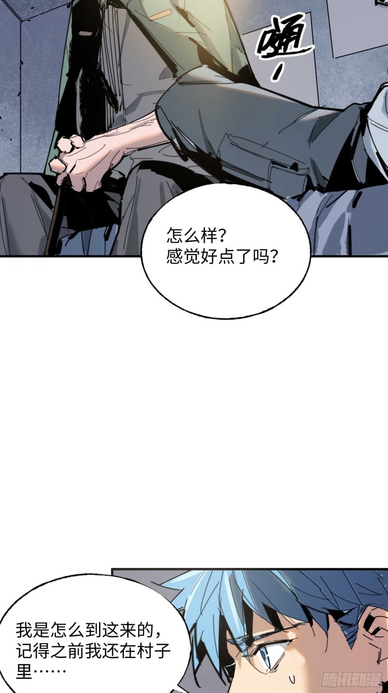 第20话：故人(1/2)-第21话