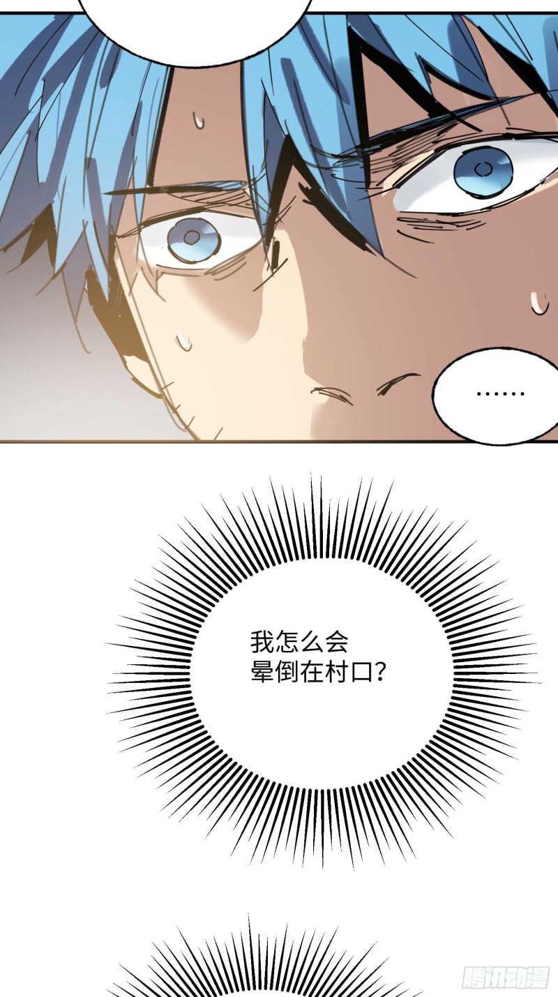 第20话：故人(1/2)-第21话