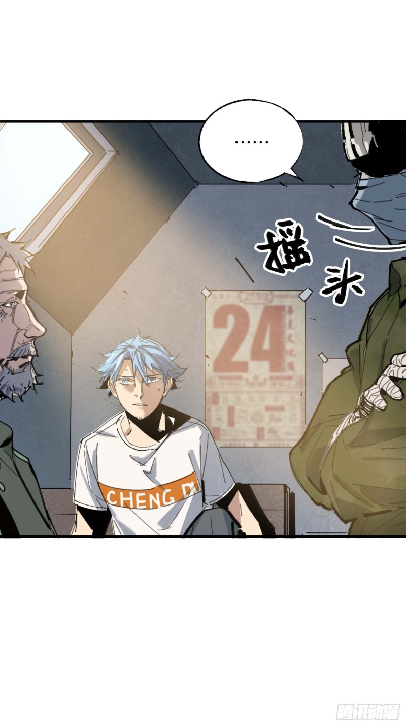 第20话：故人(1/2)-第21话