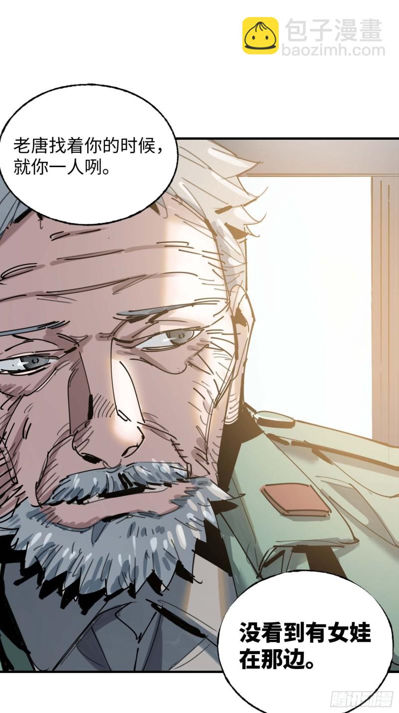 第20话：故人(1/2)-第21话