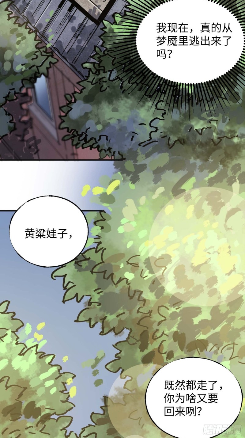 第20话：故人(1/2)-第21话