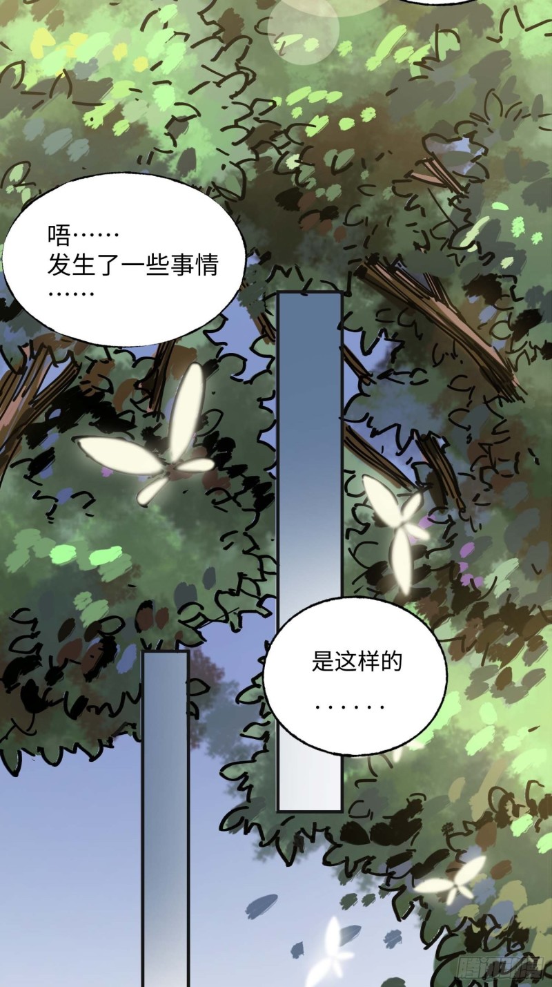 第20话：故人(1/2)-第21话