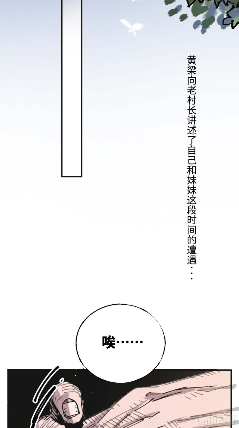 第20话：故人(1/2)-第21话