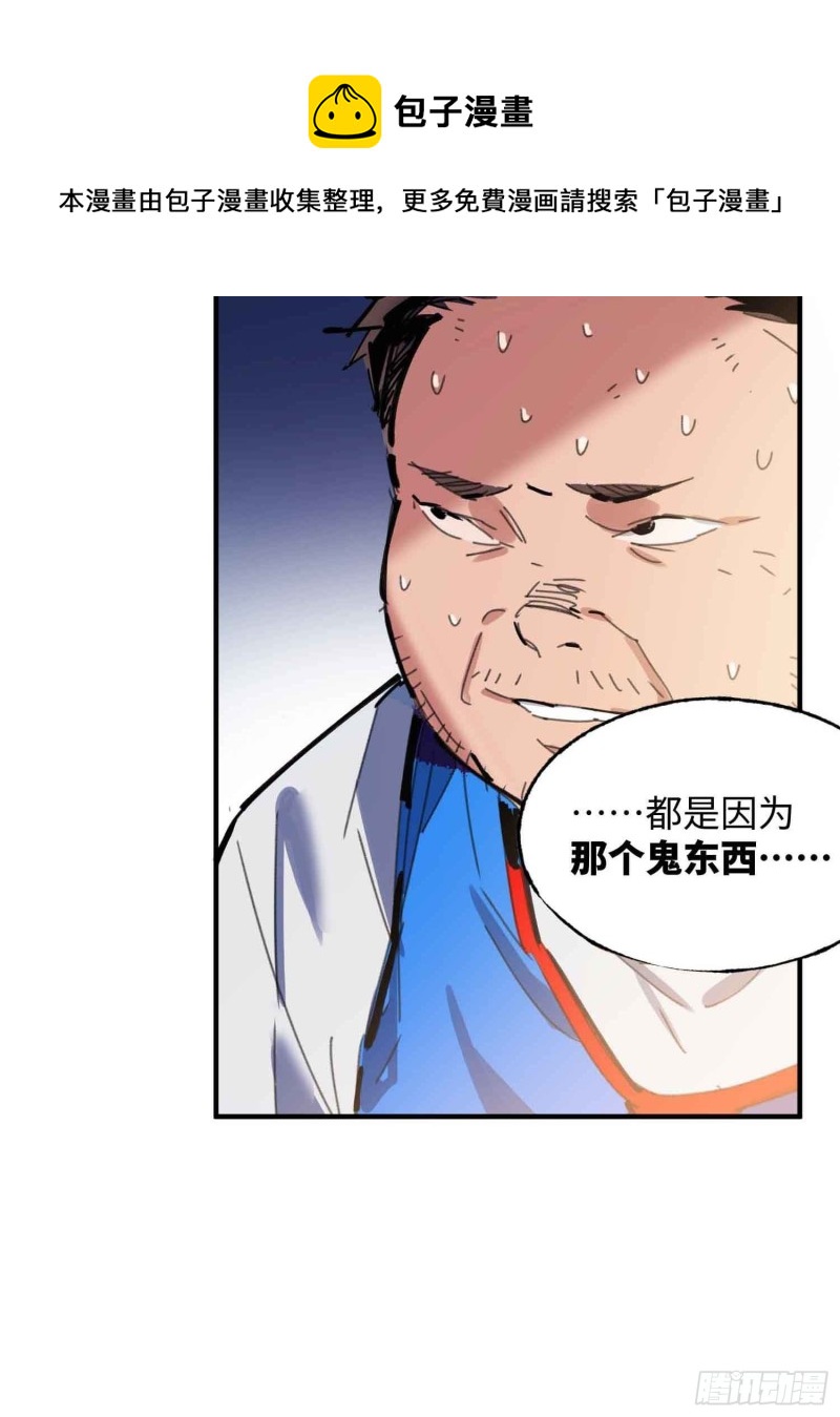 第22话：电话(1/2)-第23话