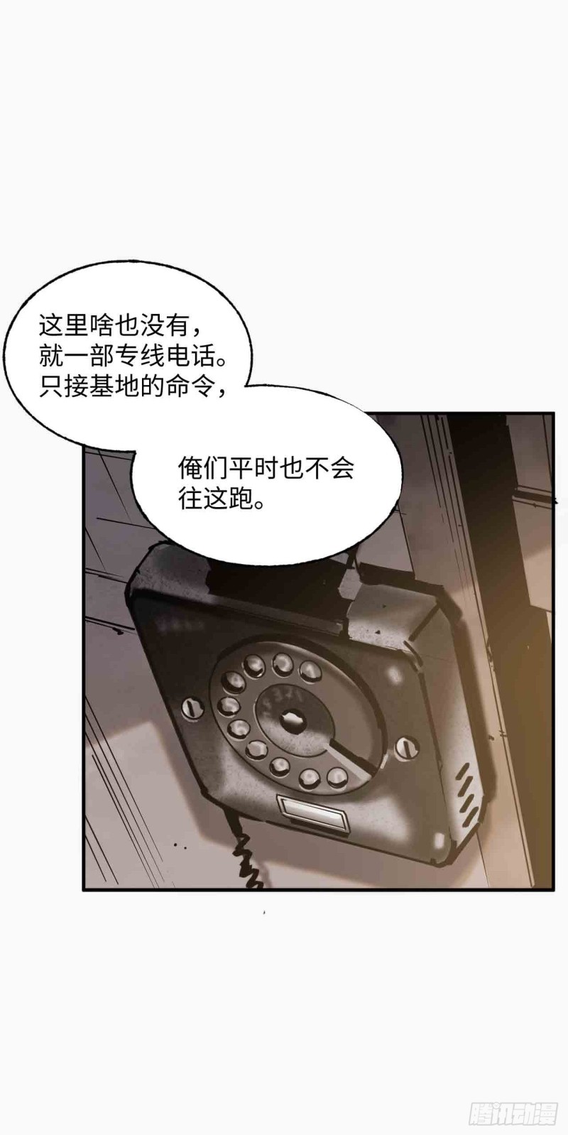 第22话：电话(1/2)-第23话