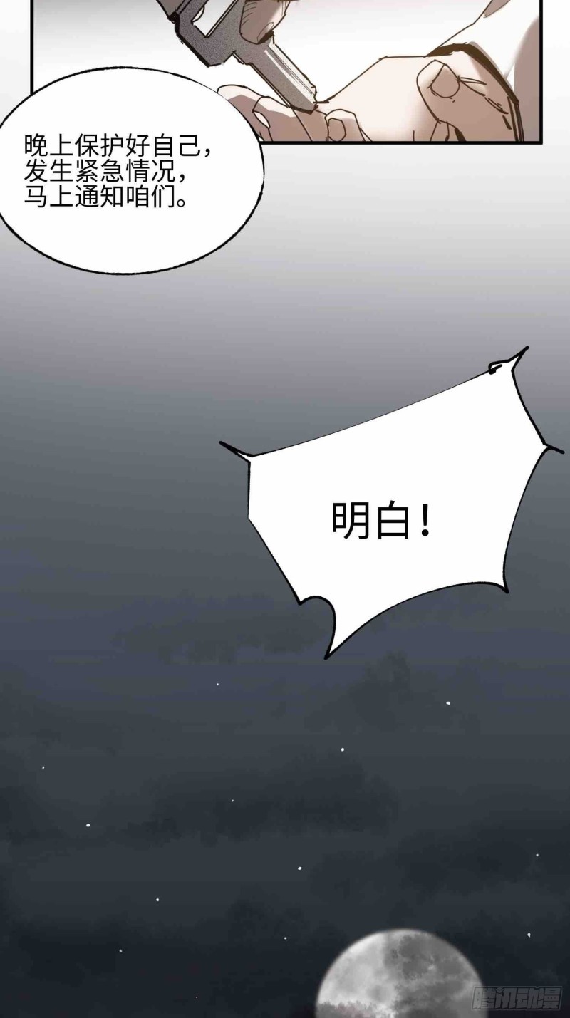 第22话：电话(1/2)-第23话