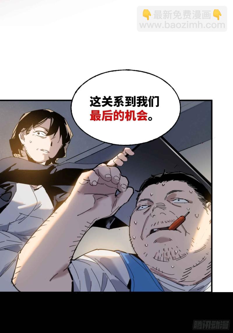 第24话：别回头(1/2)-第25话