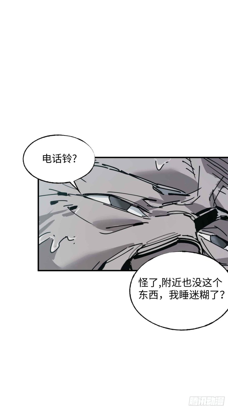 第24话：别回头(1/2)-第25话