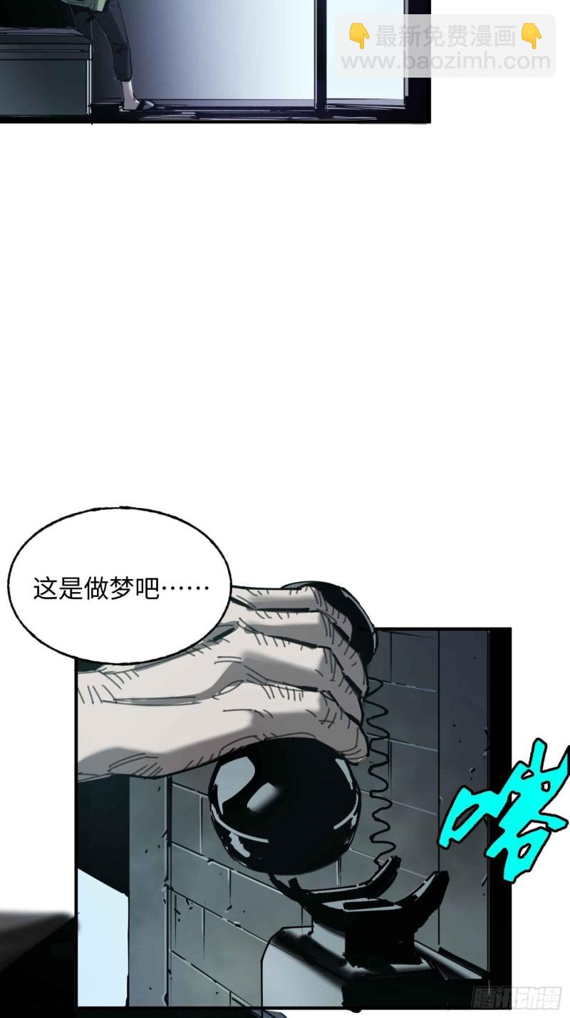 第24话：别回头(1/2)-第25话