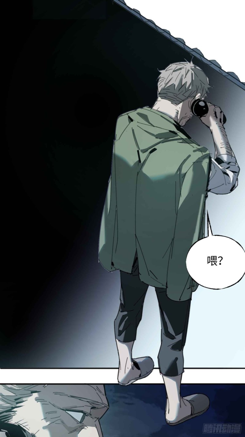 第24话：别回头(1/2)-第25话