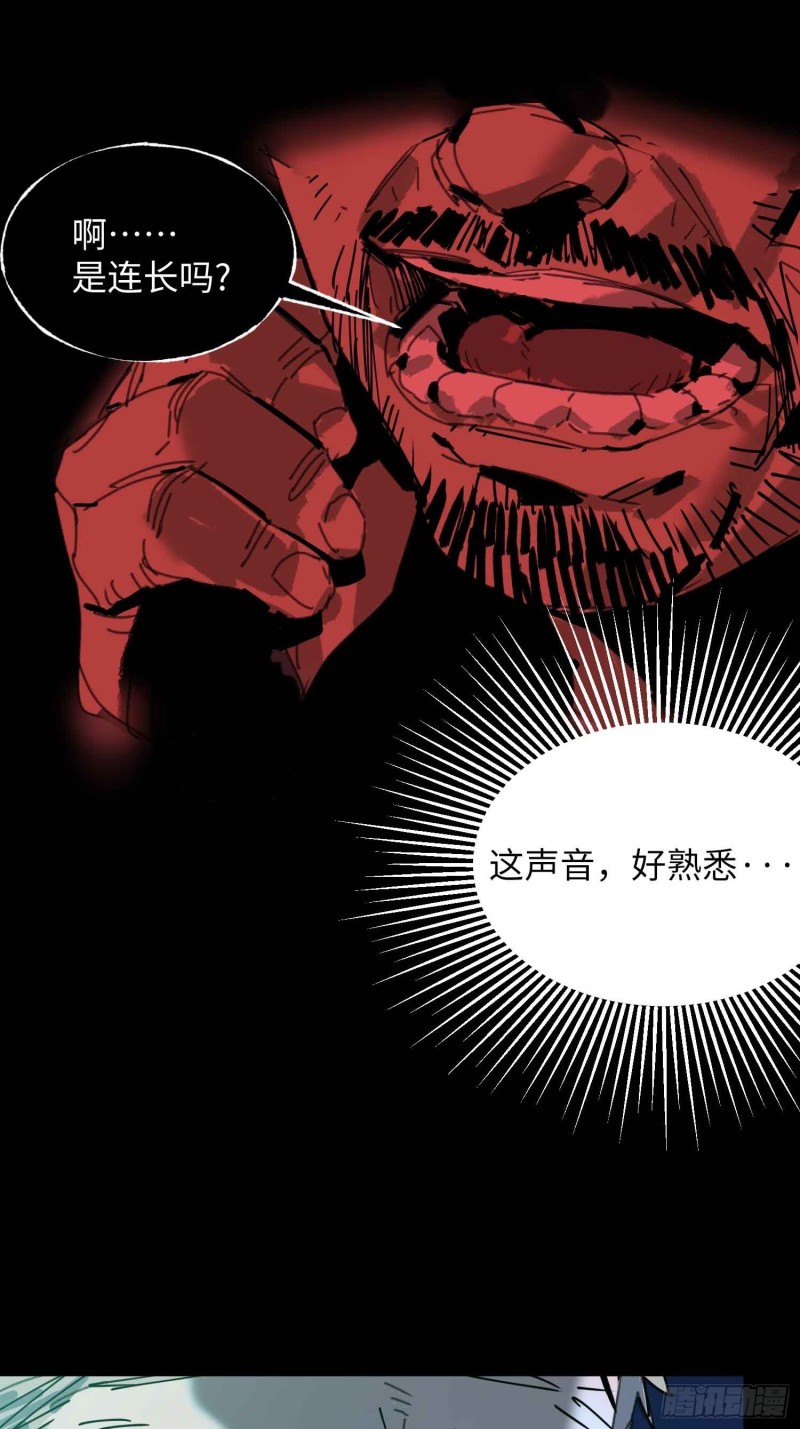 第24话：别回头(1/2)-第25话