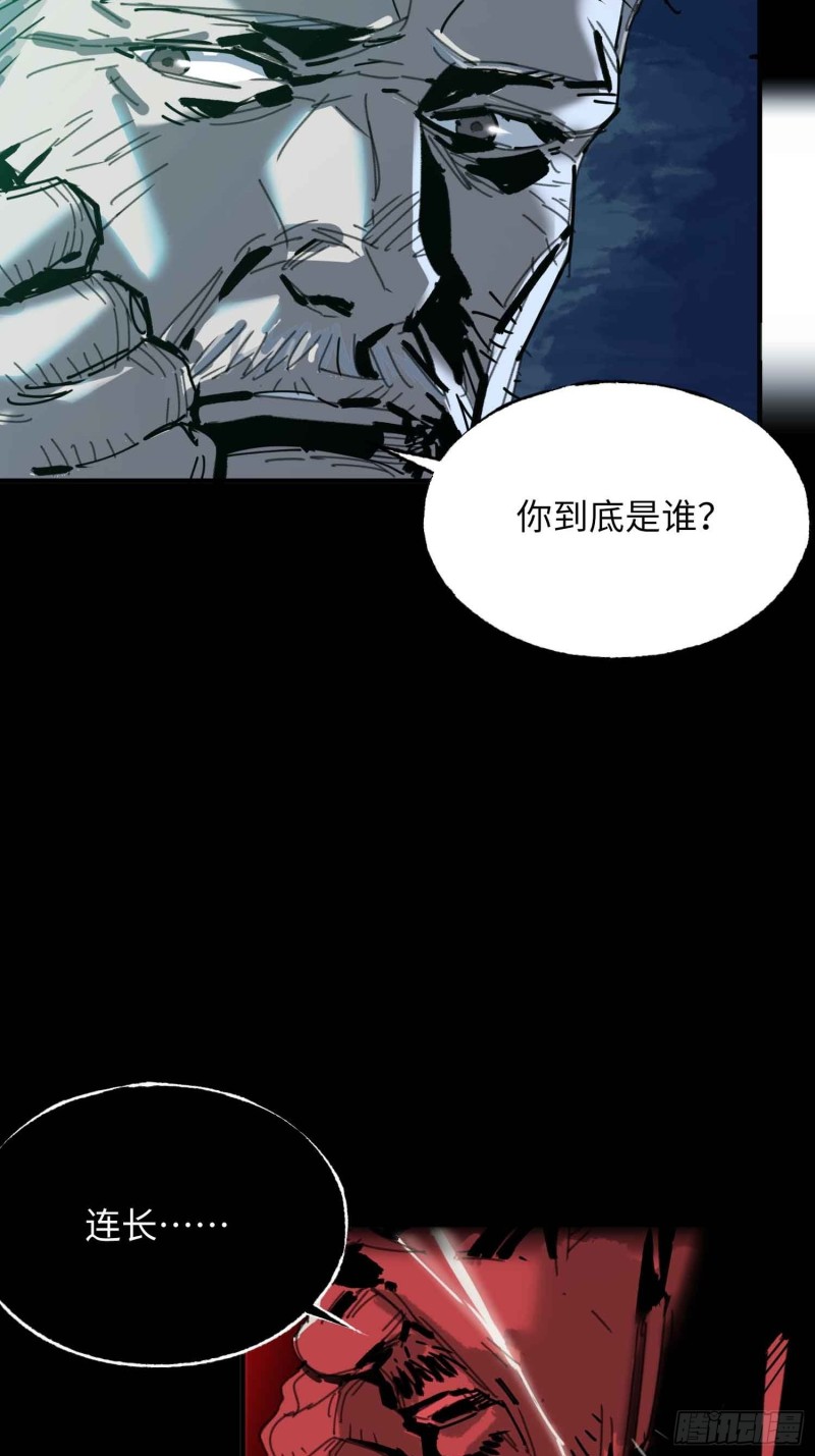 第24话：别回头(1/2)-第25话