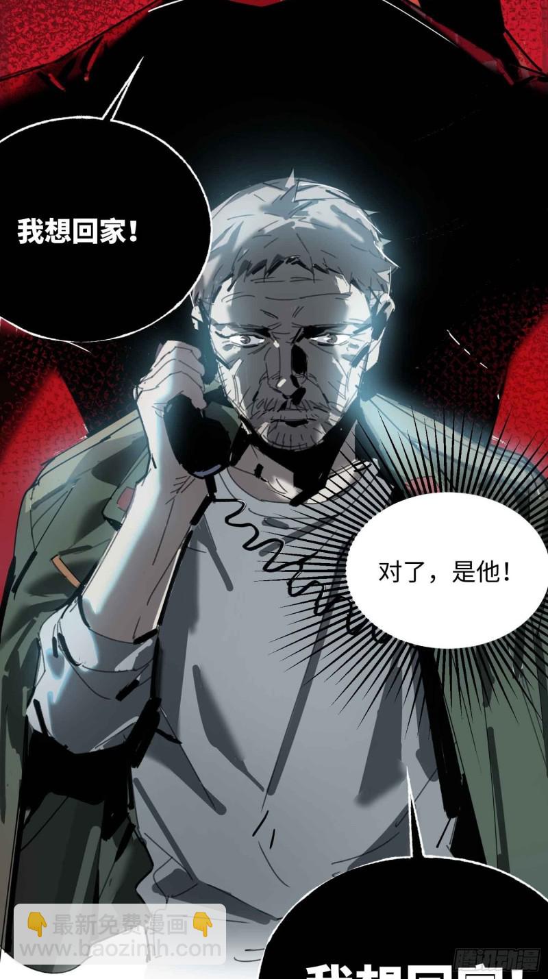 第24话：别回头(1/2)-第25话