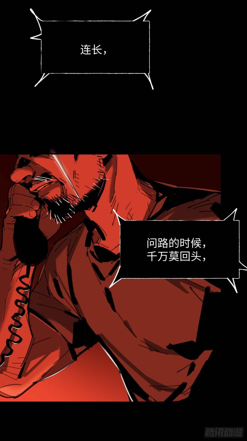 第24话：别回头(1/2)-第25话