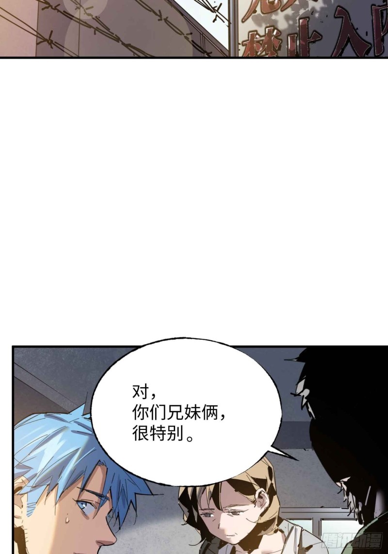 第24话：别回头(1/2)-第25话