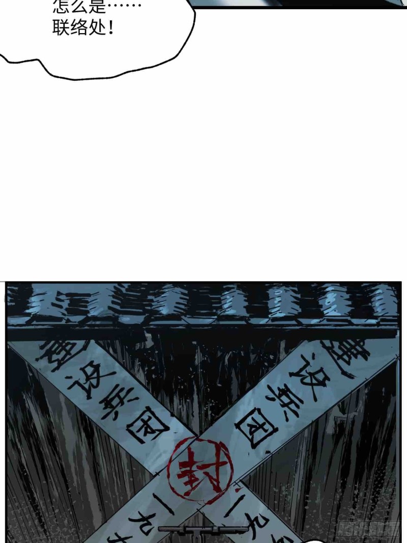 第24话：别回头(1/2)-第25话