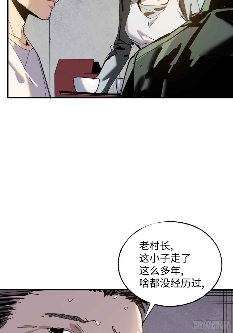 第24话：别回头(1/2)-第25话