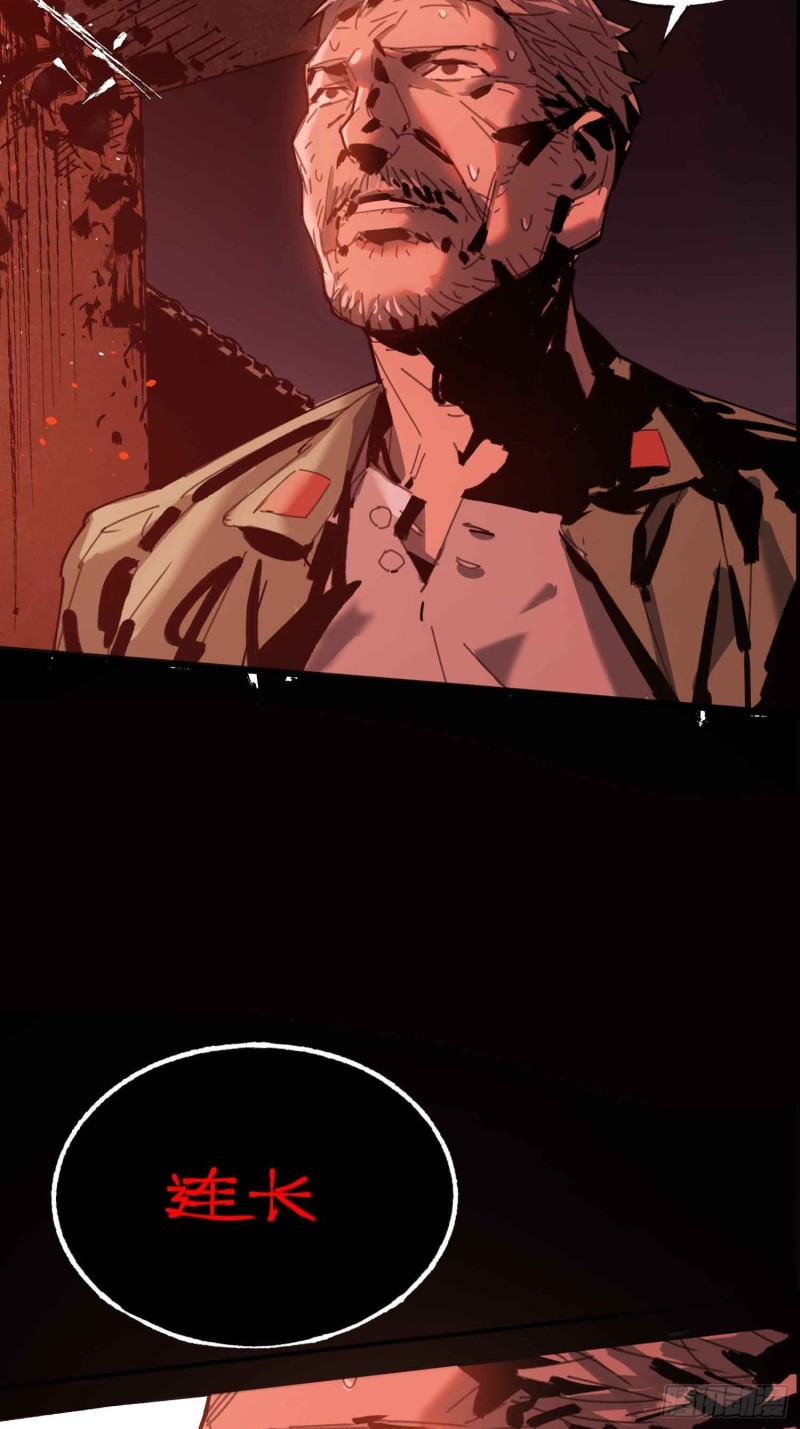 第24话：别回头(1/2)-第25话