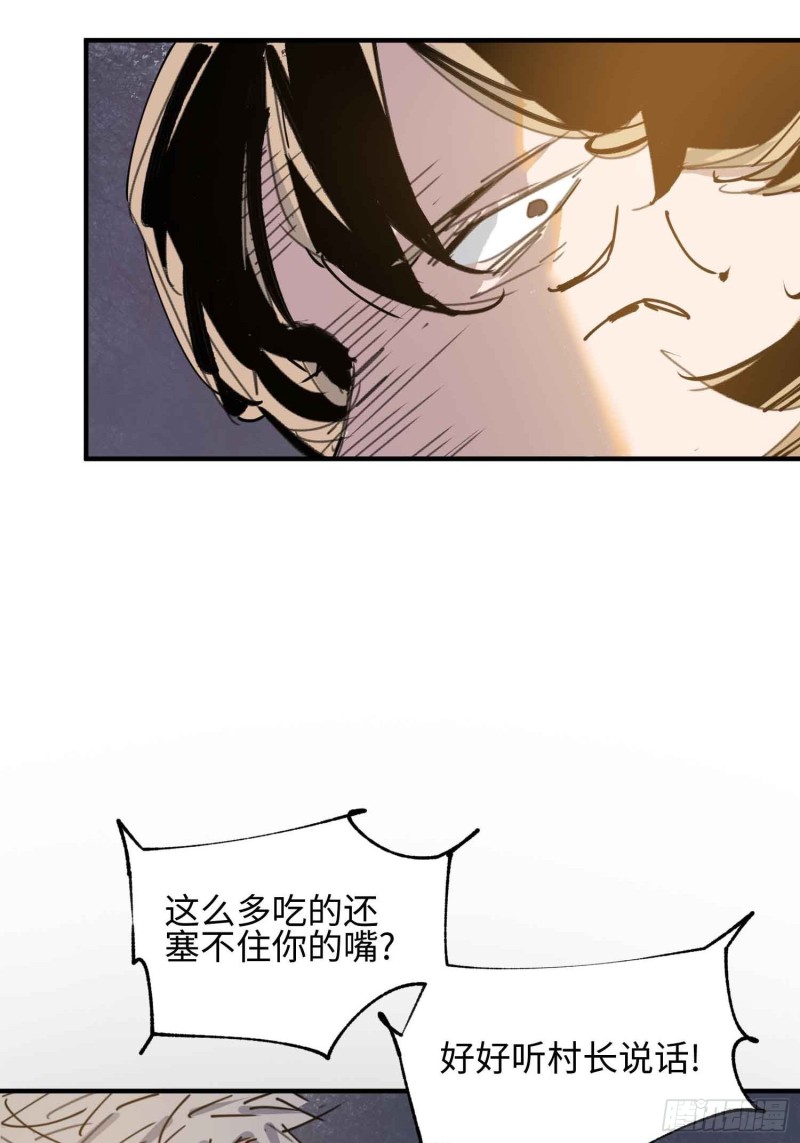 第24话：别回头(1/2)-第25话