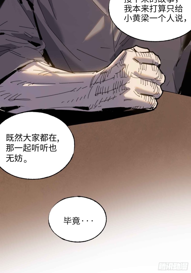 第24话：别回头(1/2)-第25话