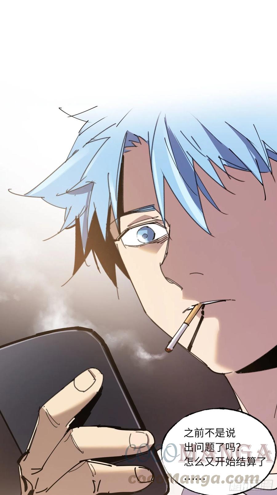 第26话：面具(1/2)-第27话