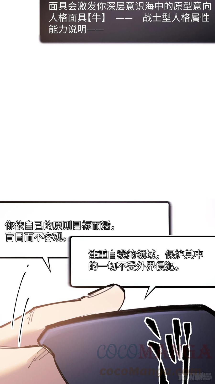 第26话：面具(1/2)-第27话