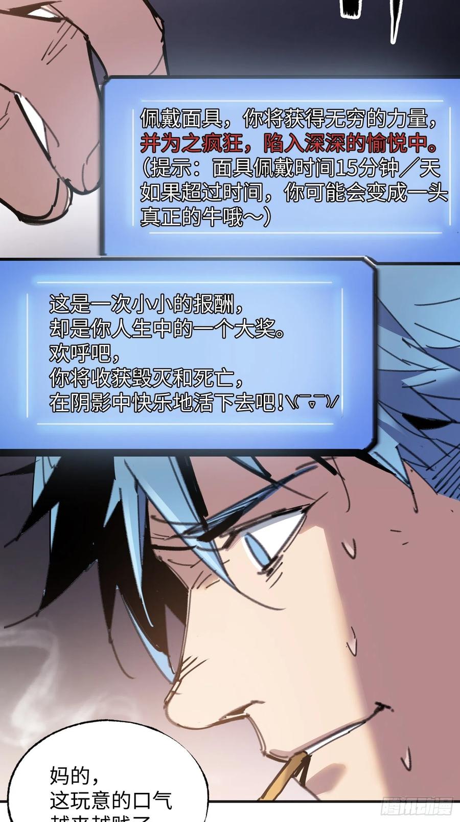 第26话：面具(1/2)-第27话