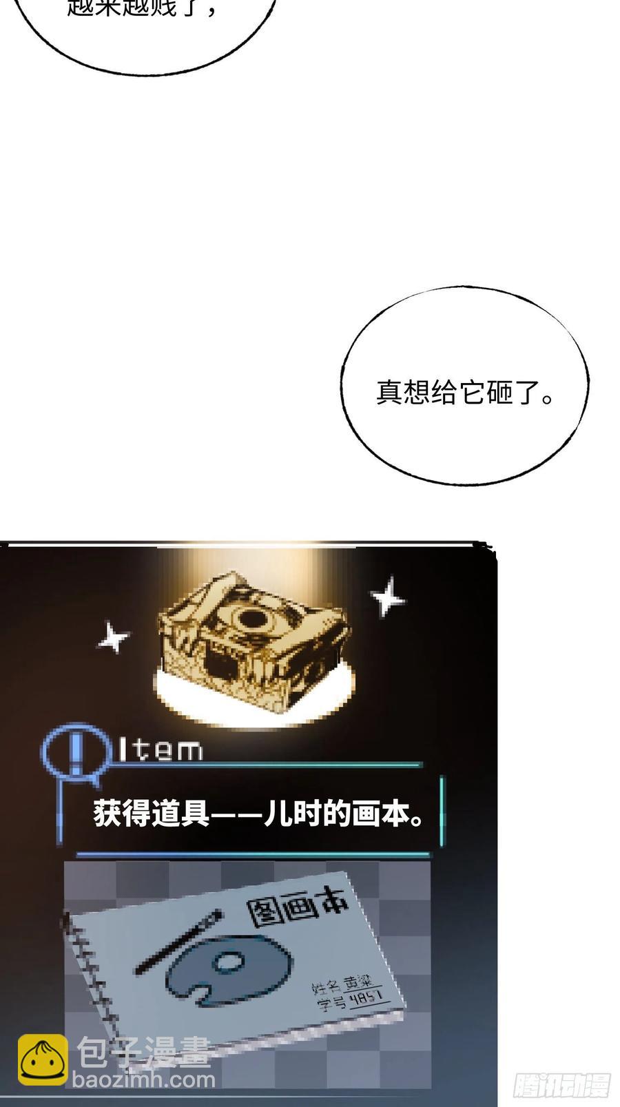 第26话：面具(1/2)-第27话