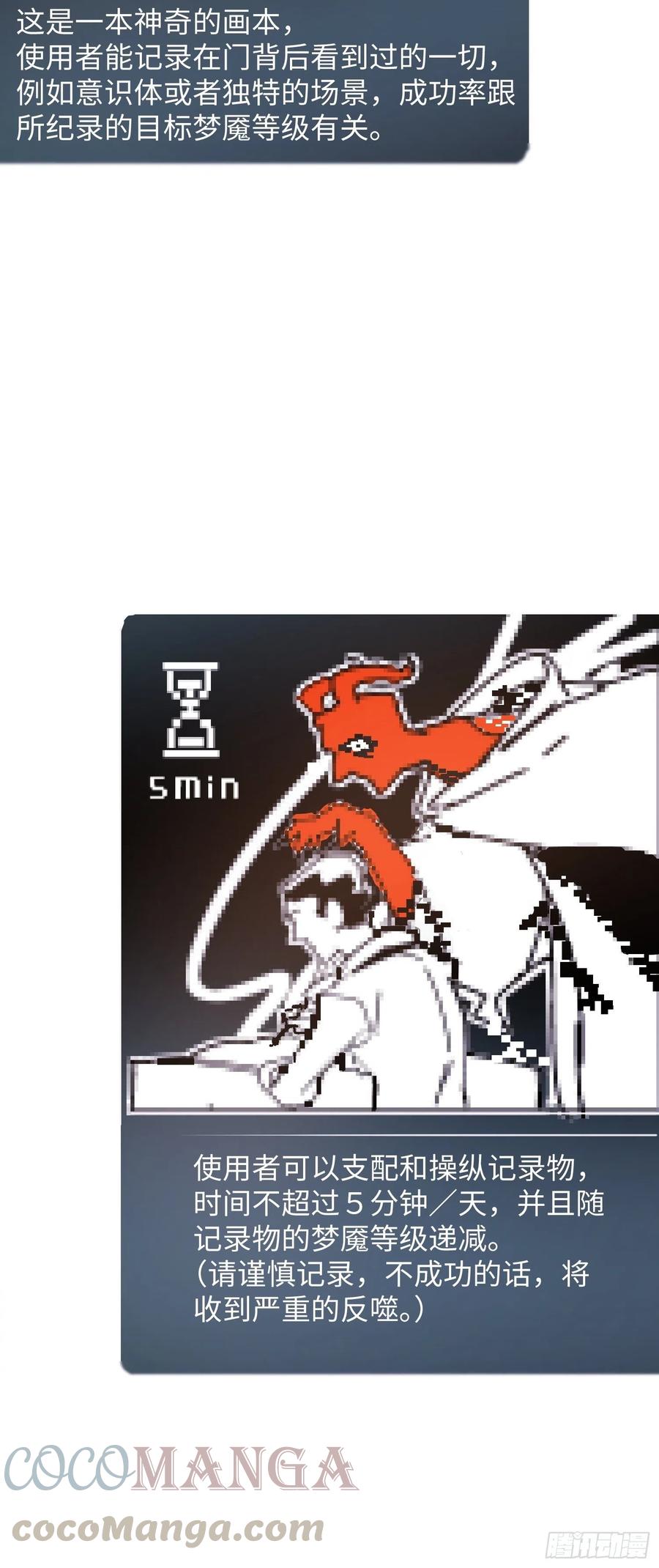 第26话：面具(1/2)-第27话