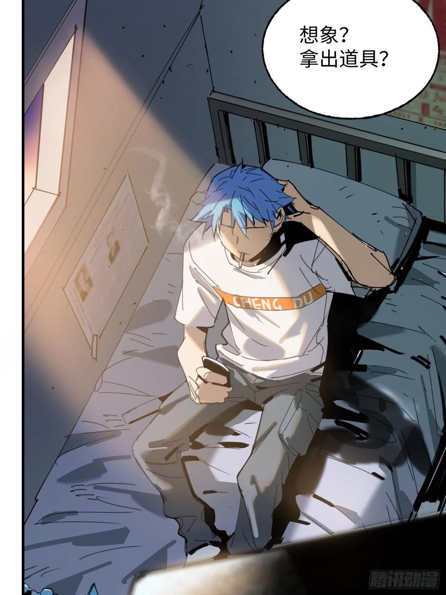 第26话：面具(1/2)-第27话