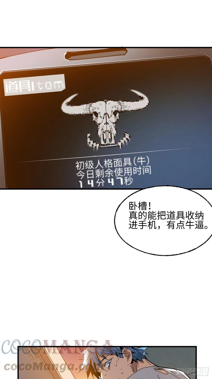 第26话：面具(1/2)-第27话