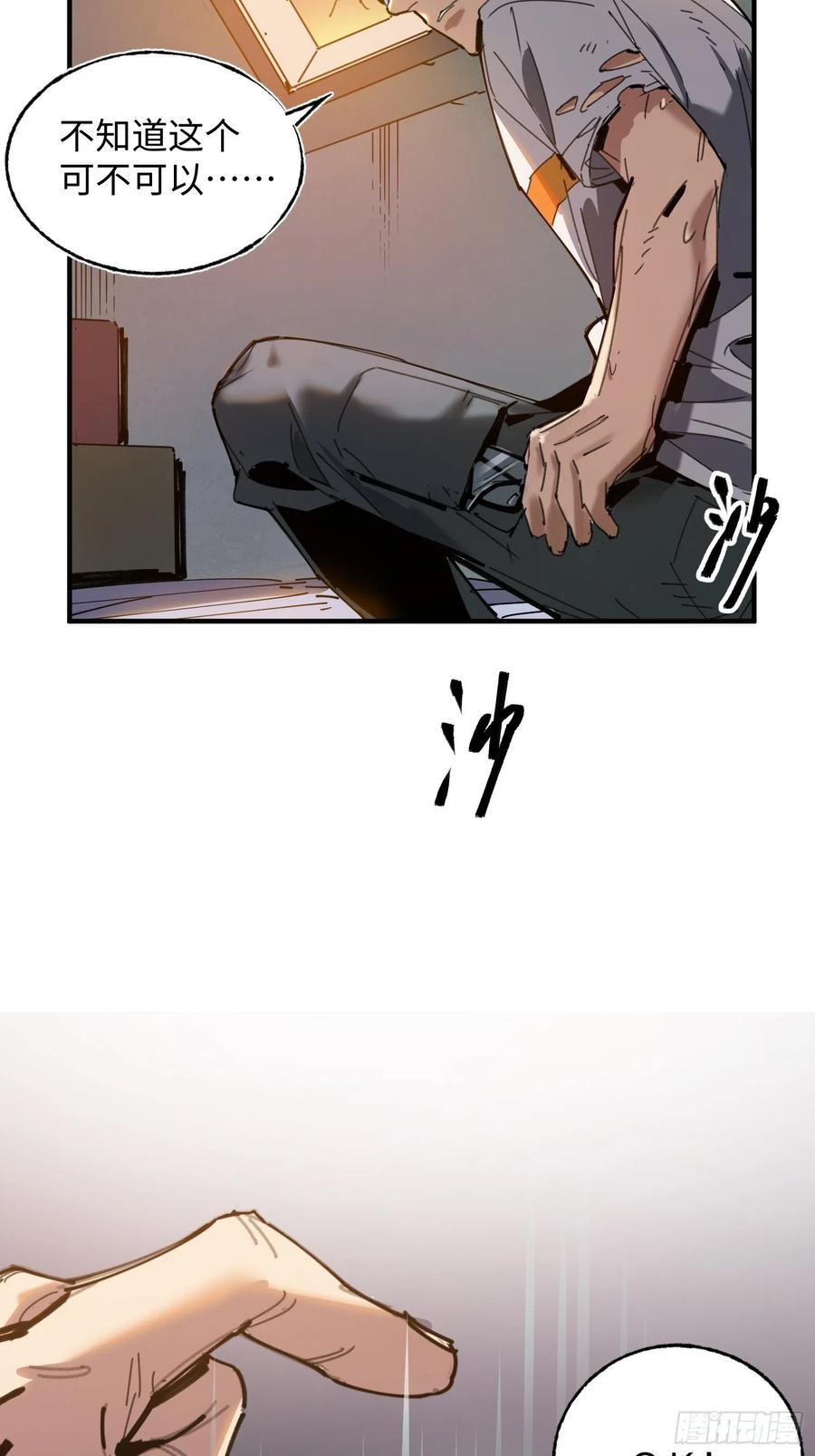 第26话：面具(1/2)-第27话