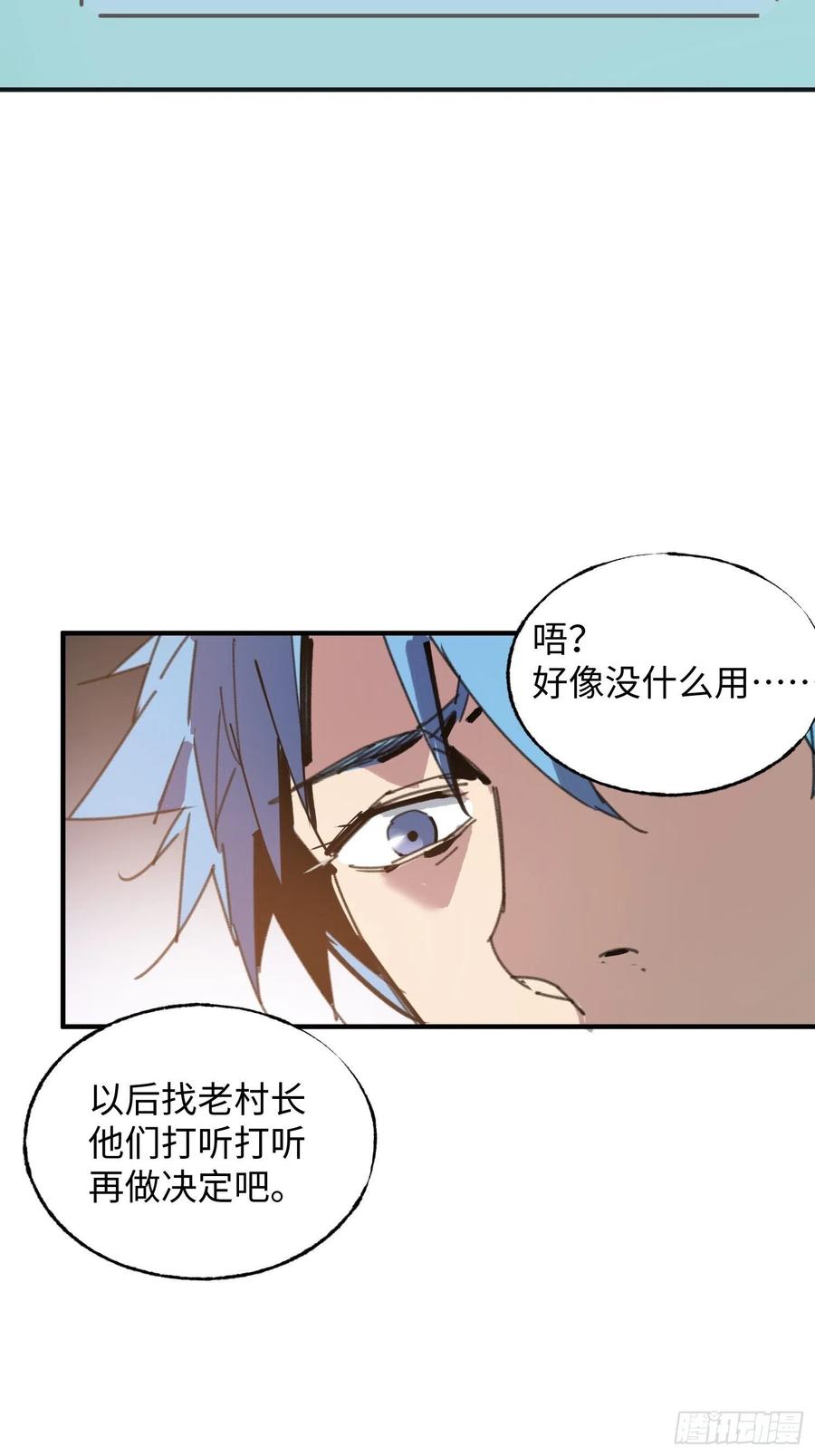 第26话：面具(1/2)-第27话