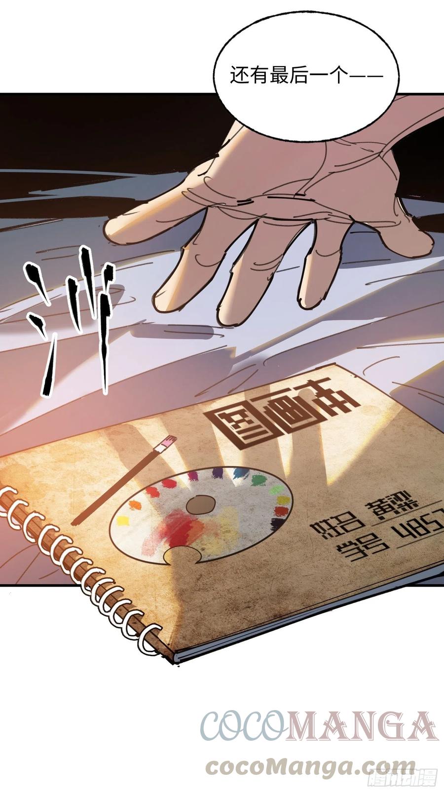 第26话：面具(1/2)-第27话