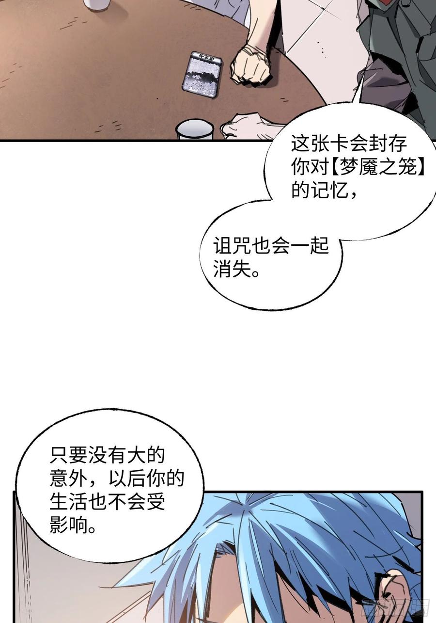 第26话：面具(1/2)-第27话