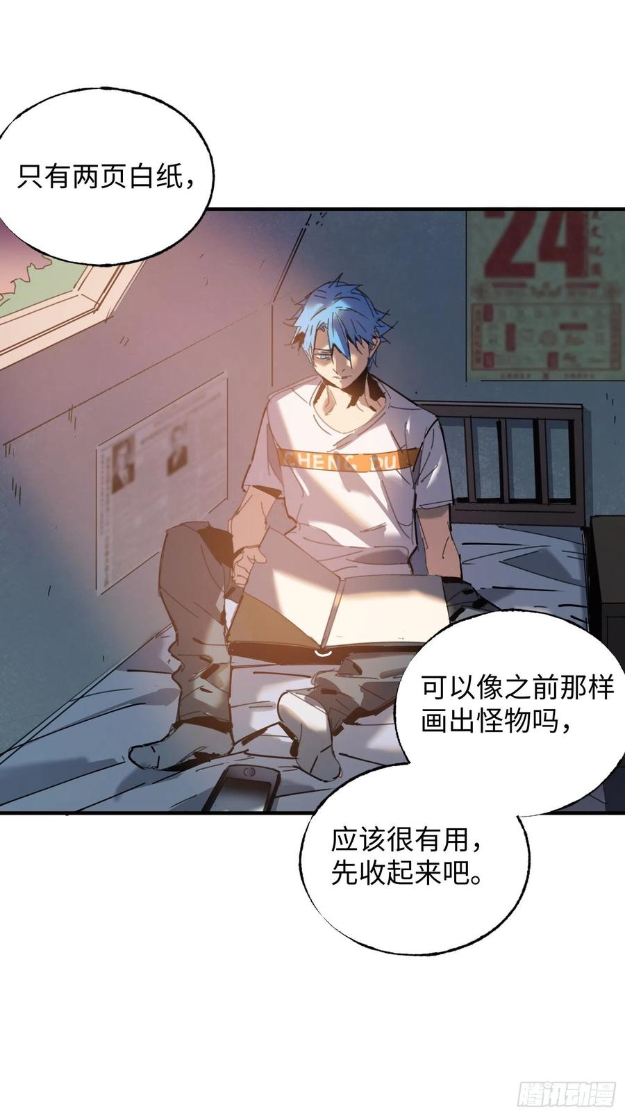 第26话：面具(1/2)-第27话