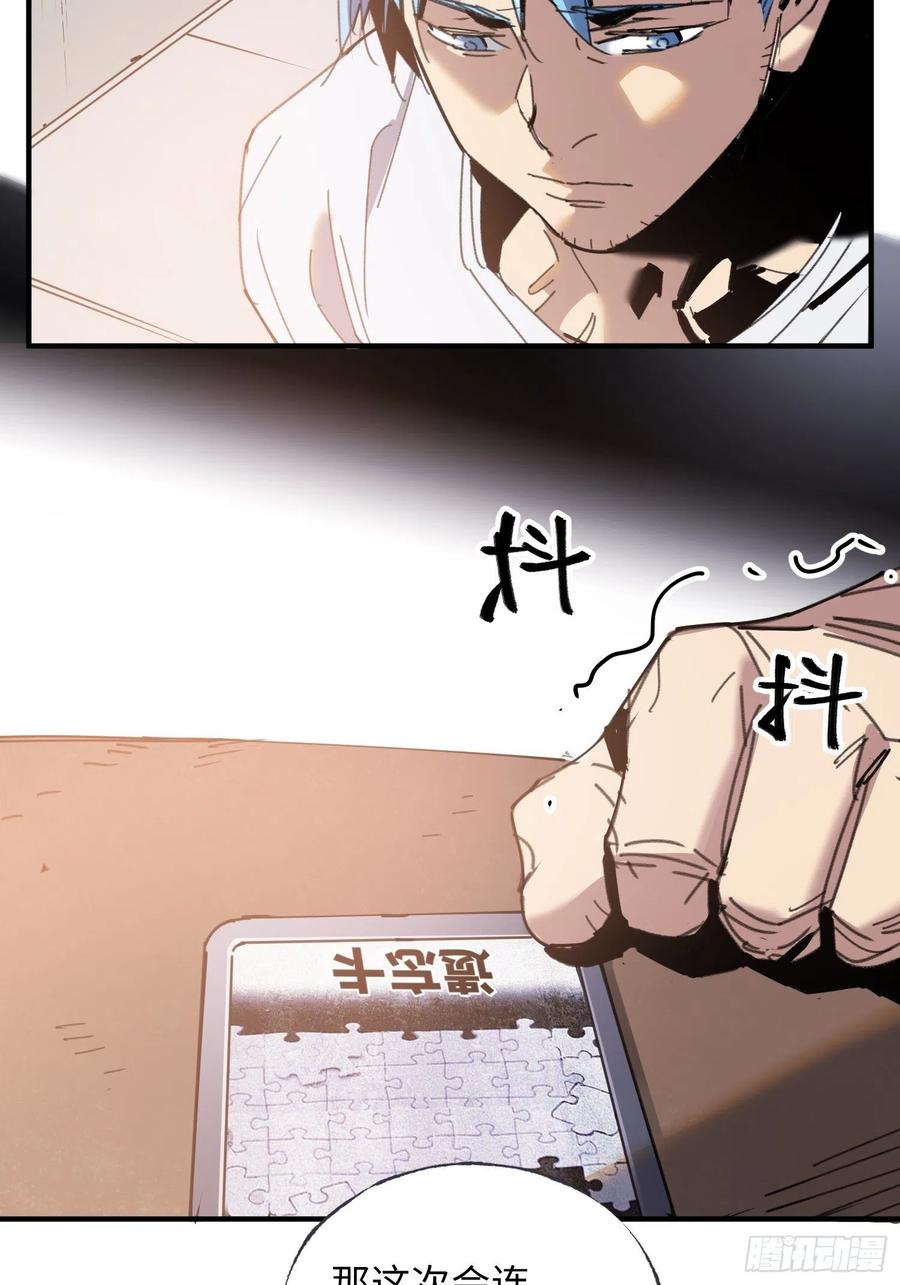 第26话：面具(1/2)-第27话