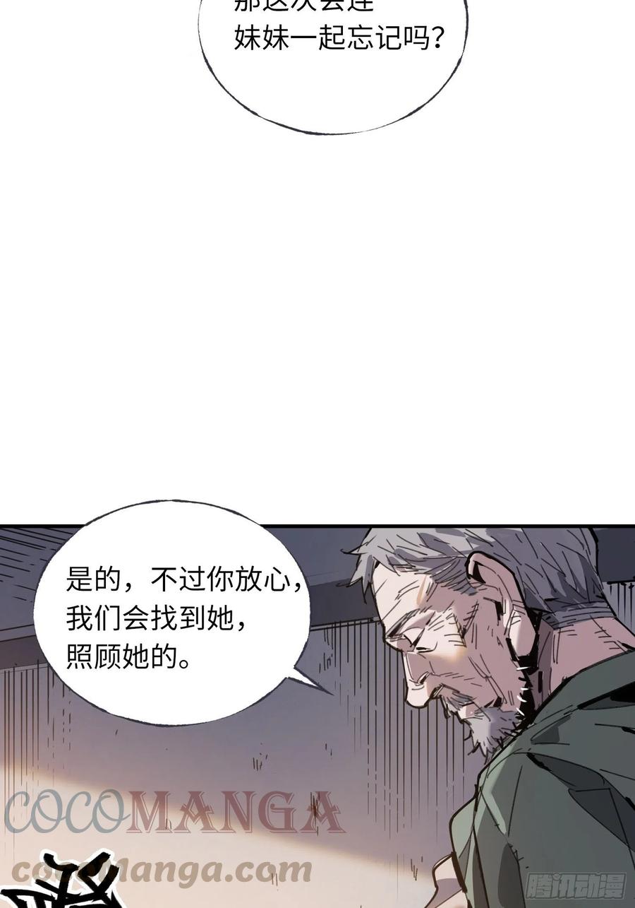 第26话：面具(1/2)-第27话