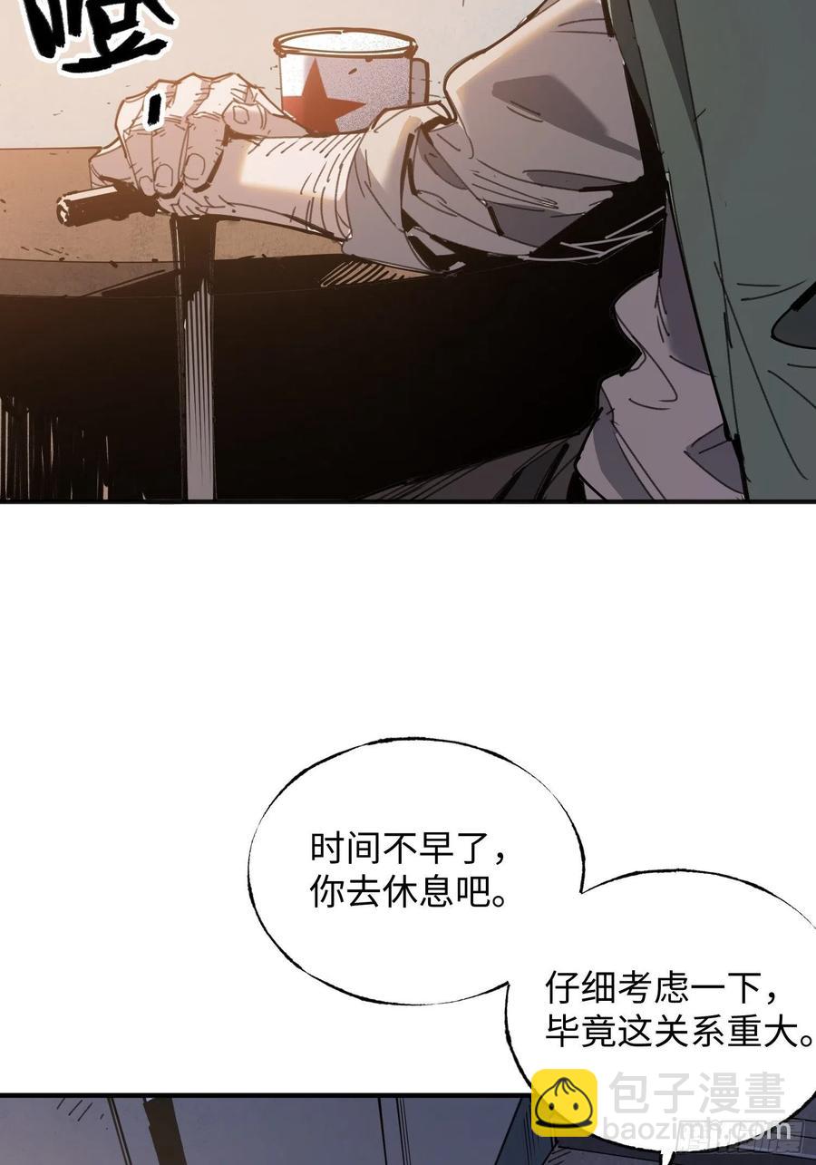 第26话：面具(1/2)-第27话