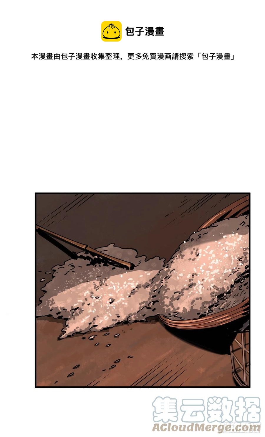 第28话：牛(1/2)-第29话