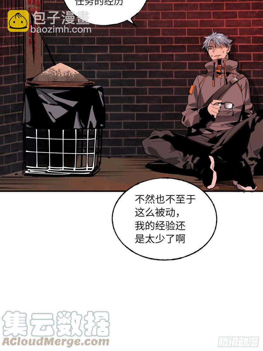 第28话：牛(1/2)-第29话